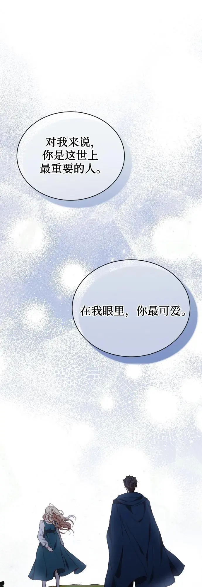 第49话 第32页