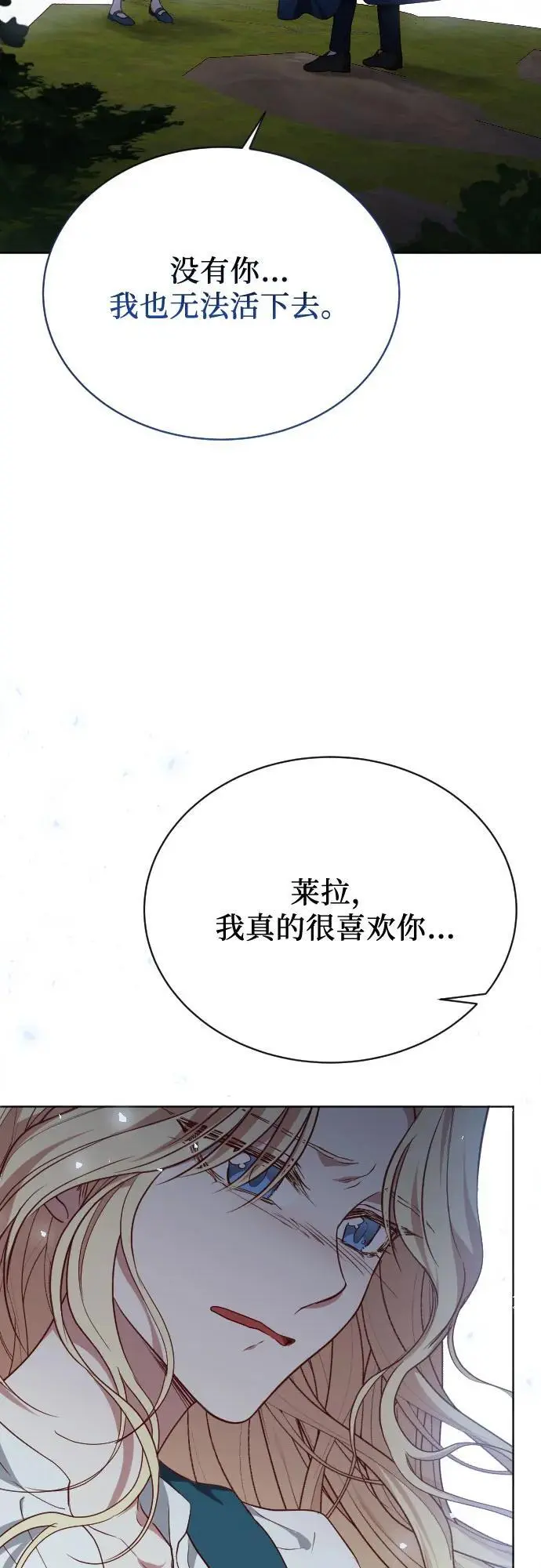 第49话 第33页
