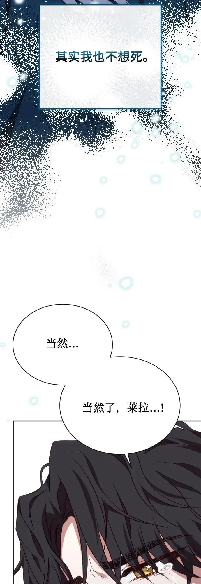 第49话 第38页