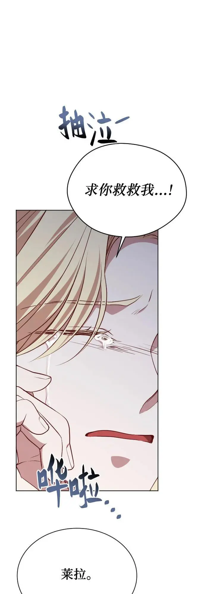 第49话 第44页