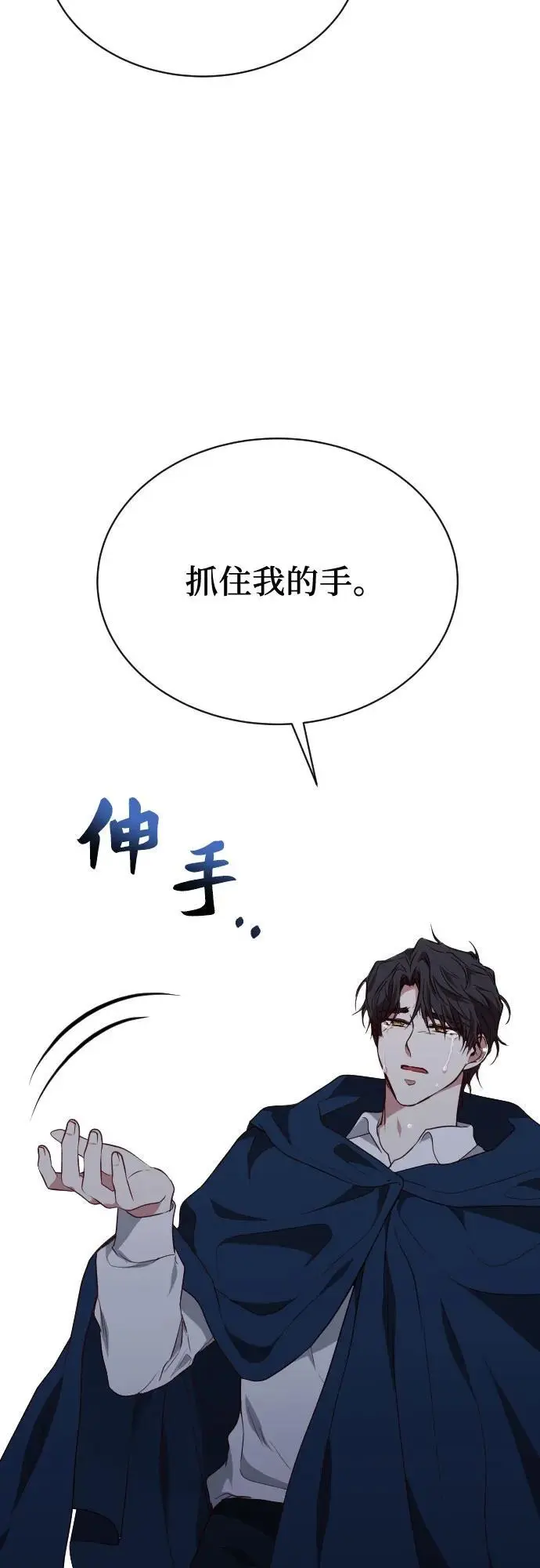 第49话 第45页