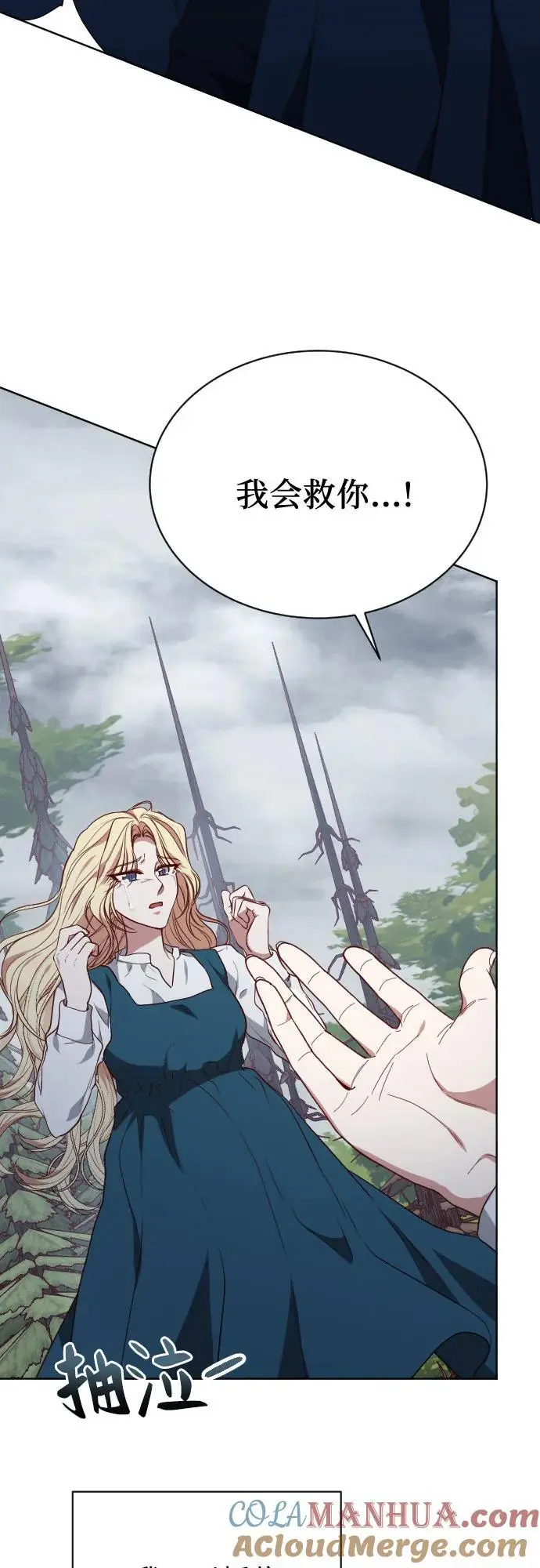 第49话 第46页