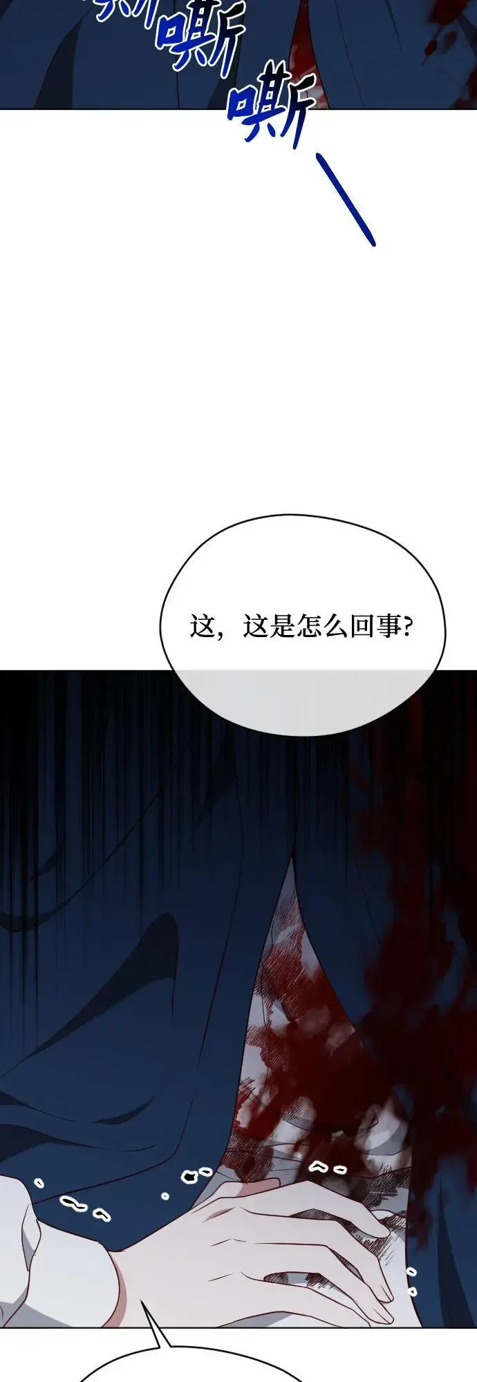 第49话 第69页