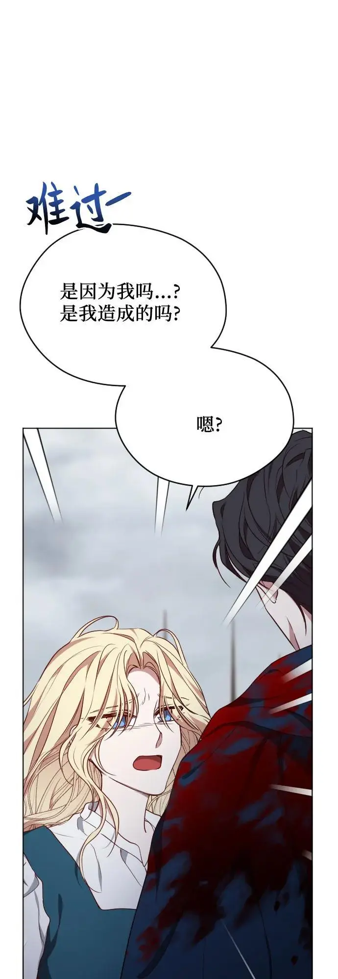 第49话 第71页