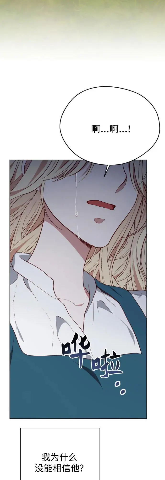 第49话 第77页