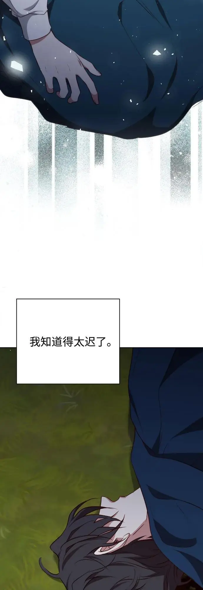 第49话 第80页