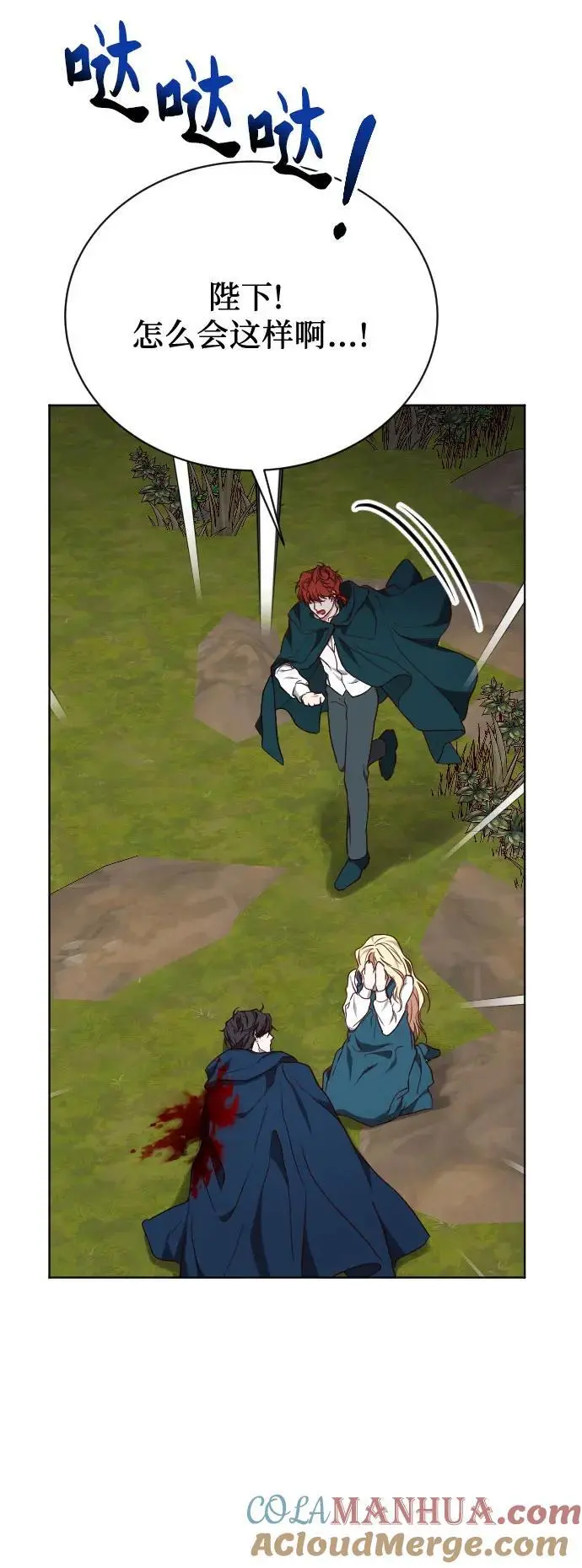 第49话 第85页