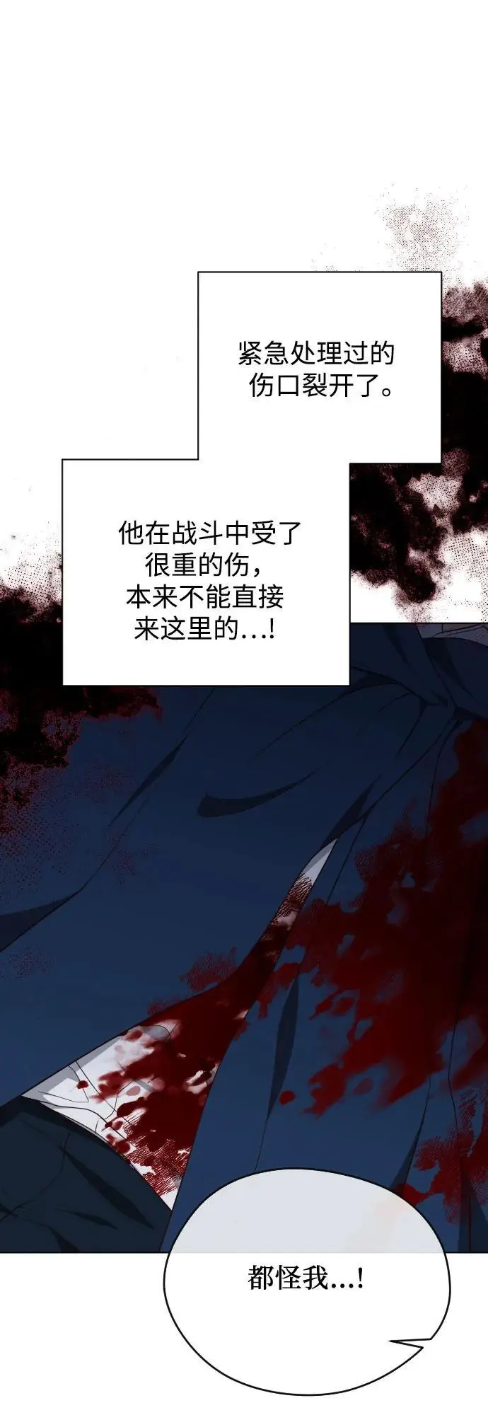 第49话 第87页
