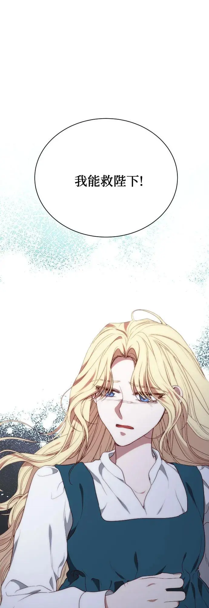 第50话 第2页