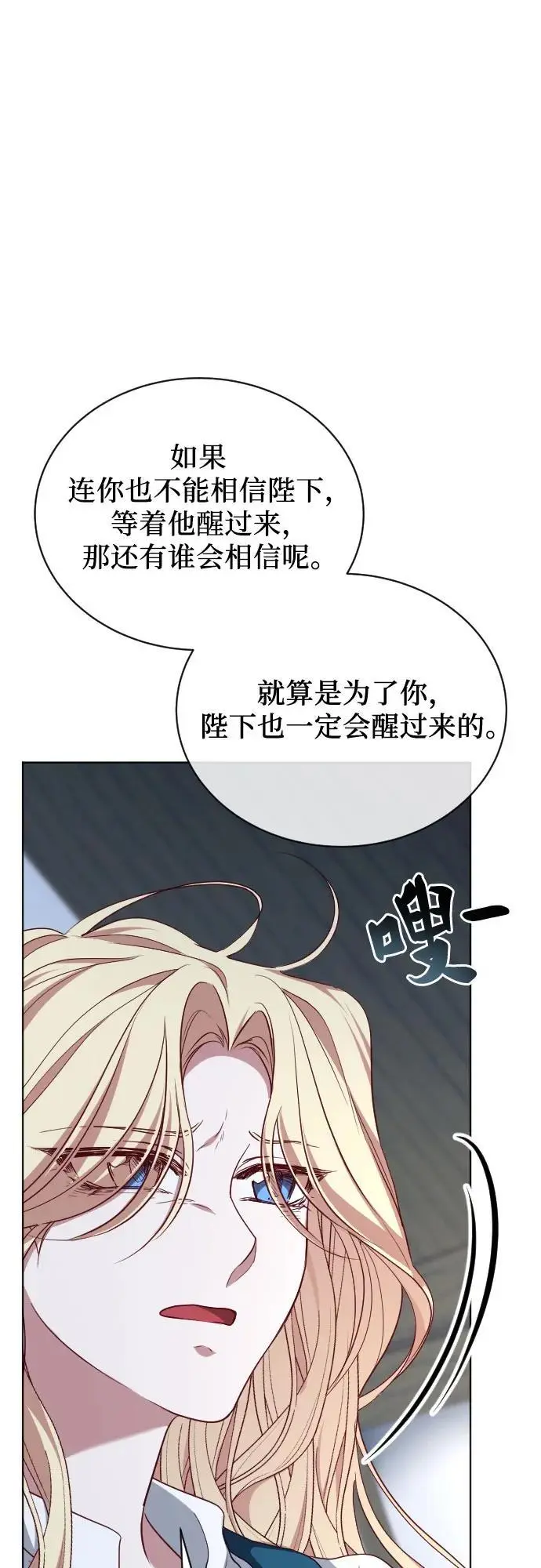 第50话 第23页