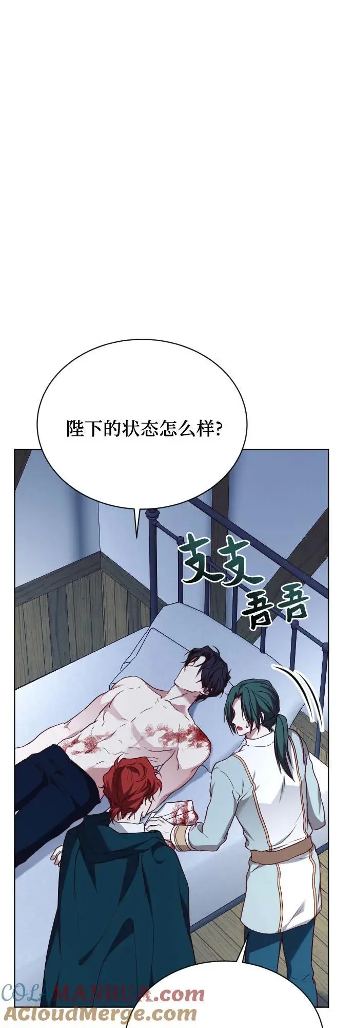 第50话 第28页