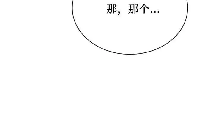 第50话 第29页