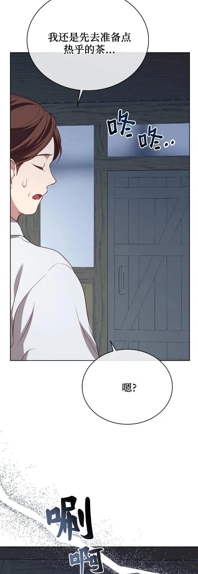 第50话 第32页