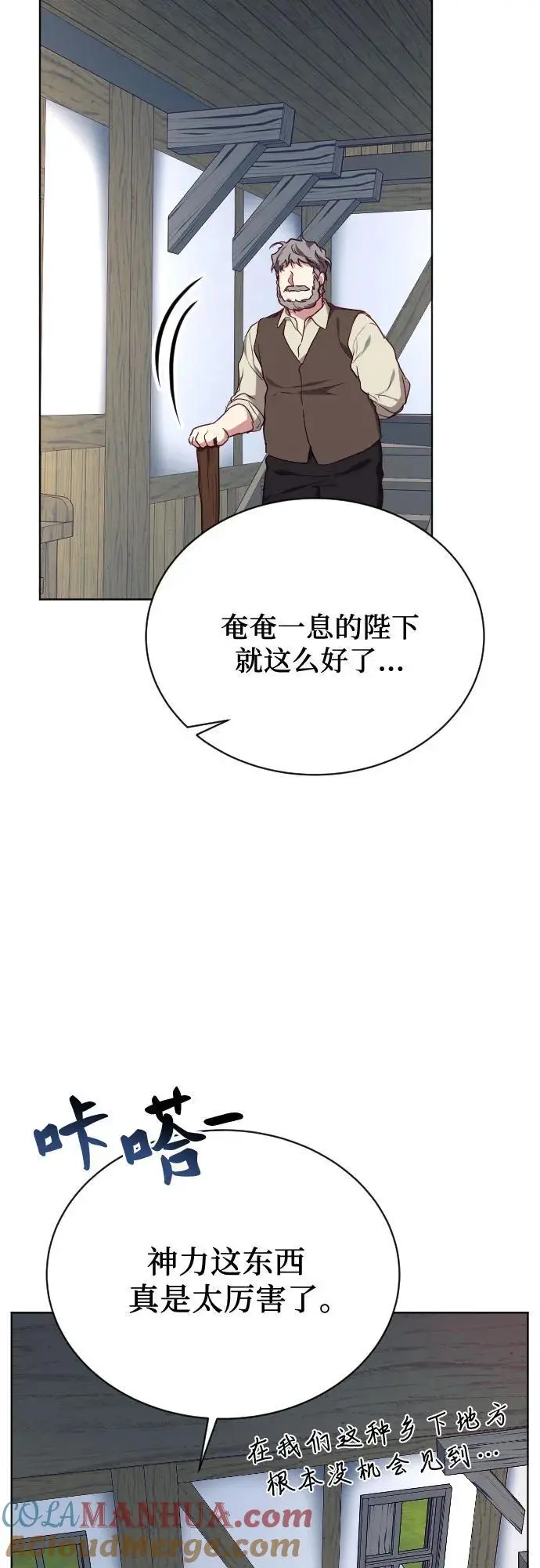 第50话 第70页