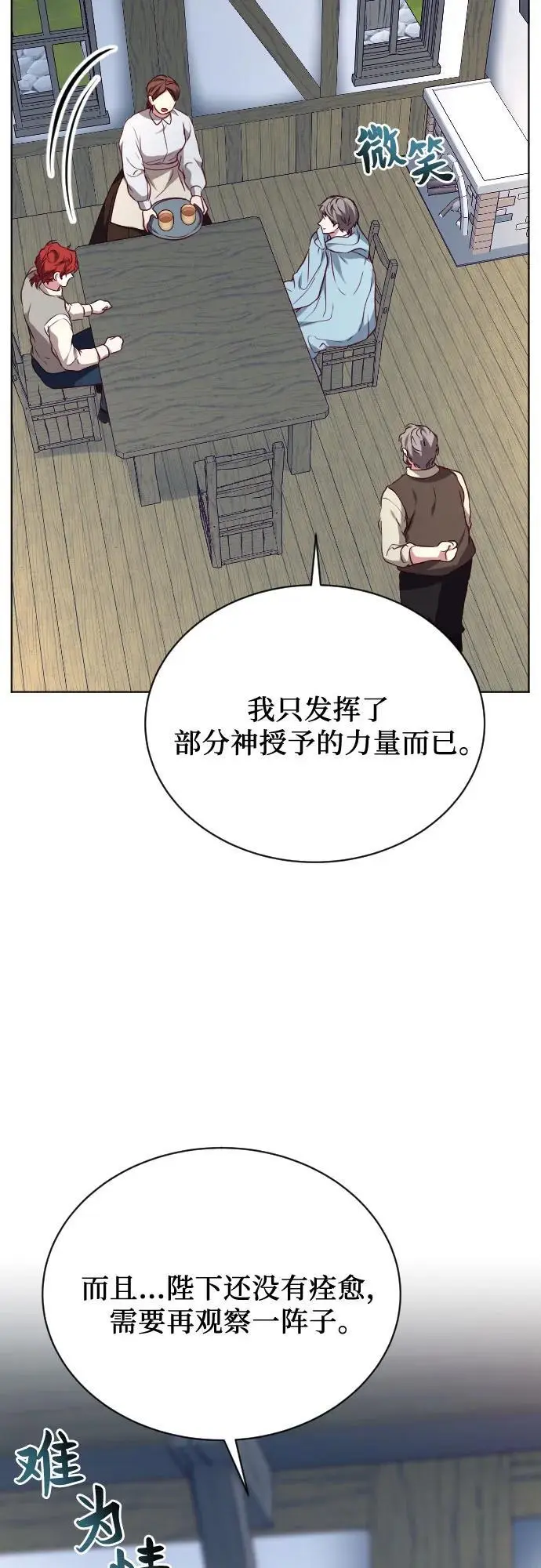 第50话 第71页