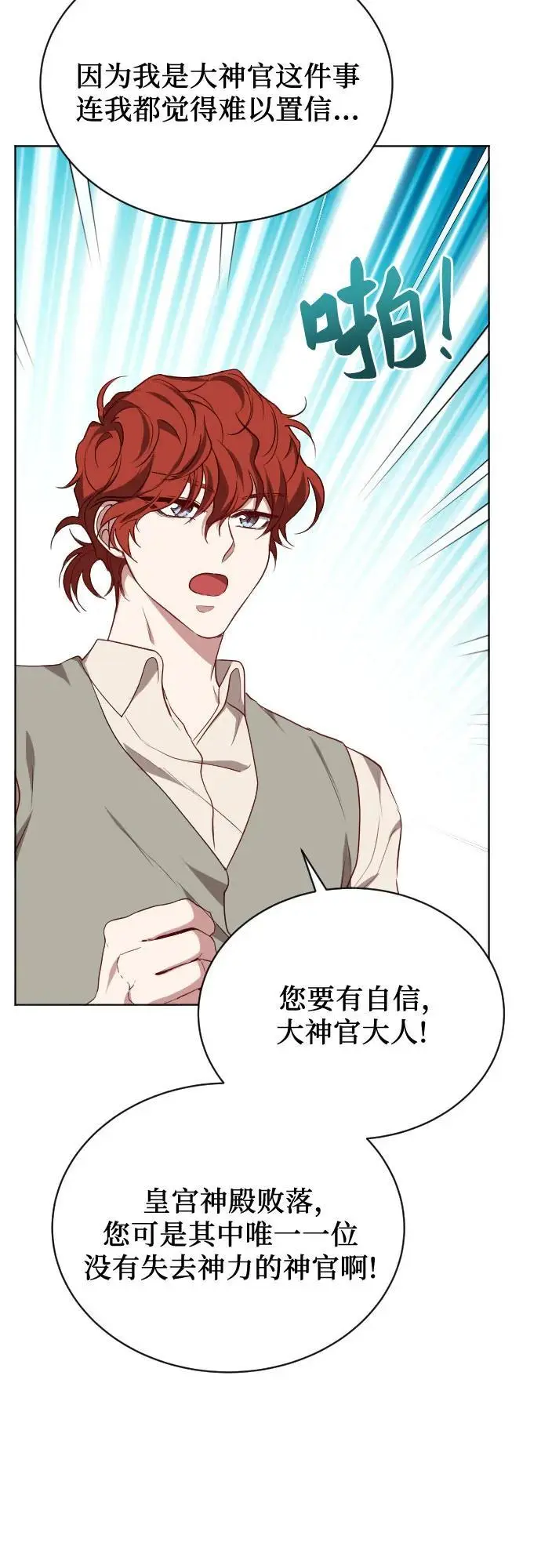 第50话 第75页