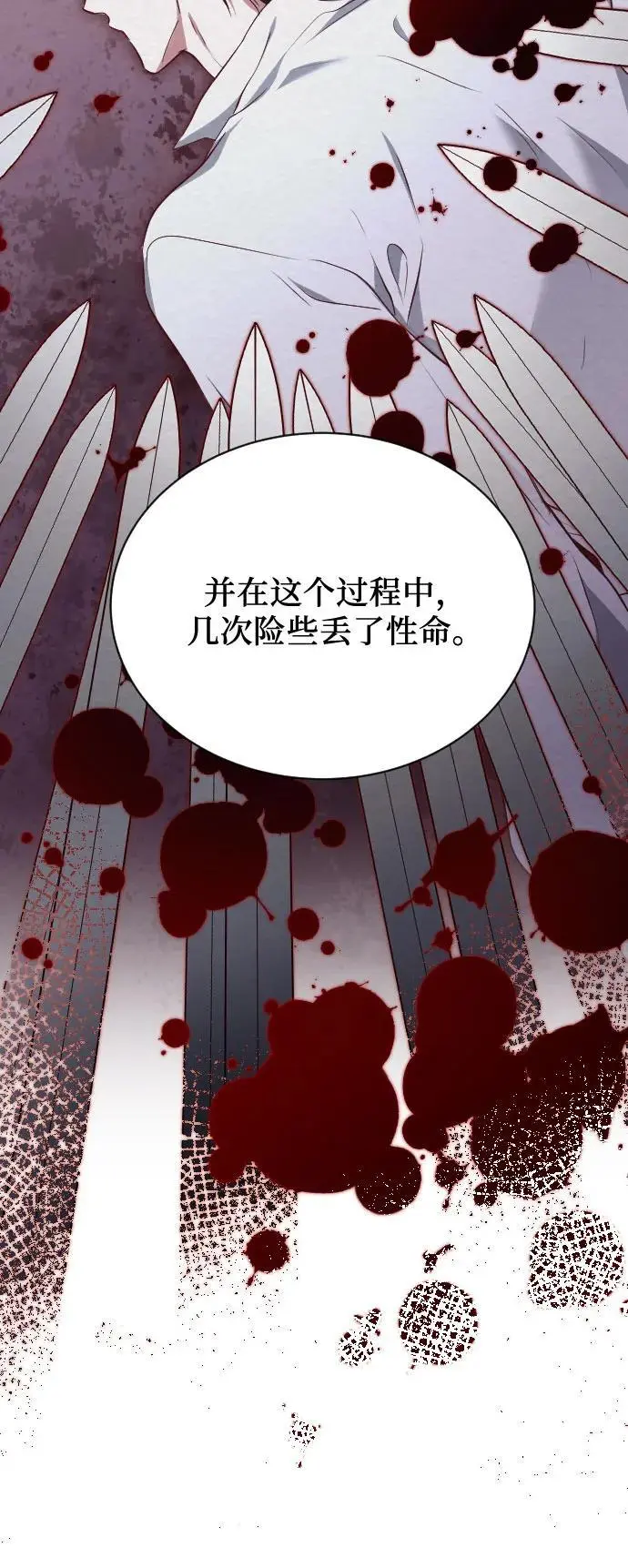 第50话 第80页