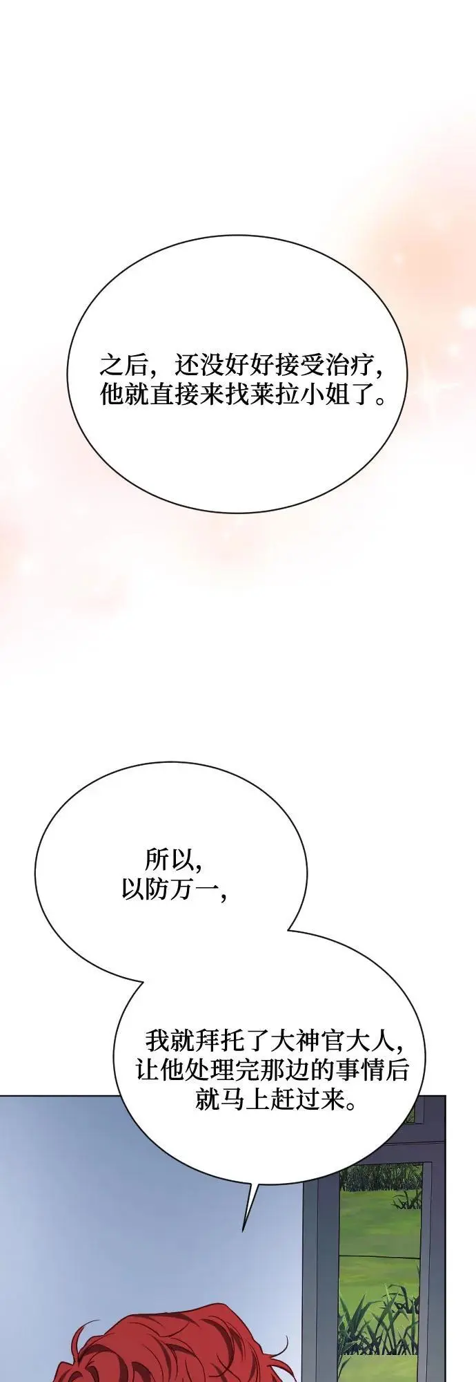 第50话 第81页