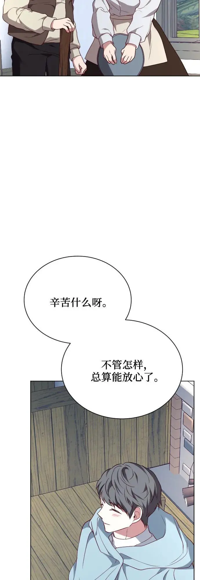 第50话 第83页