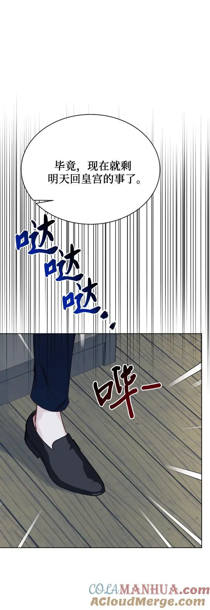 第50话 第85页