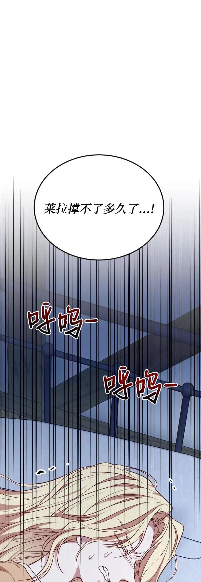 第50话 第90页