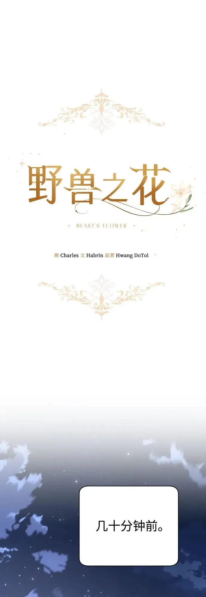 第51话 第2页