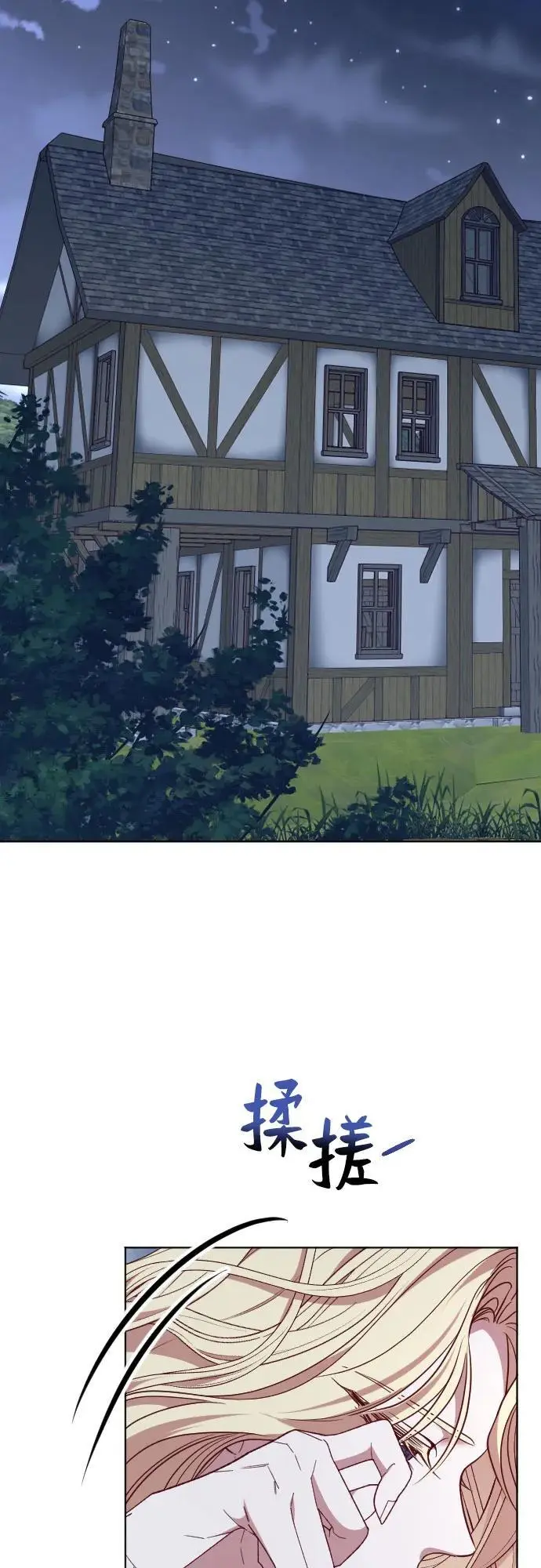 第51话 第3页