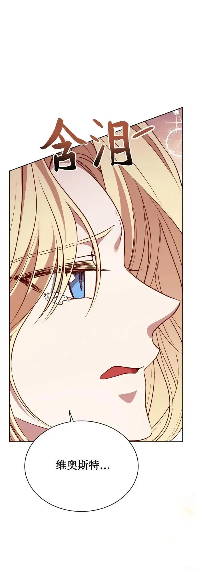 第51话 第6页