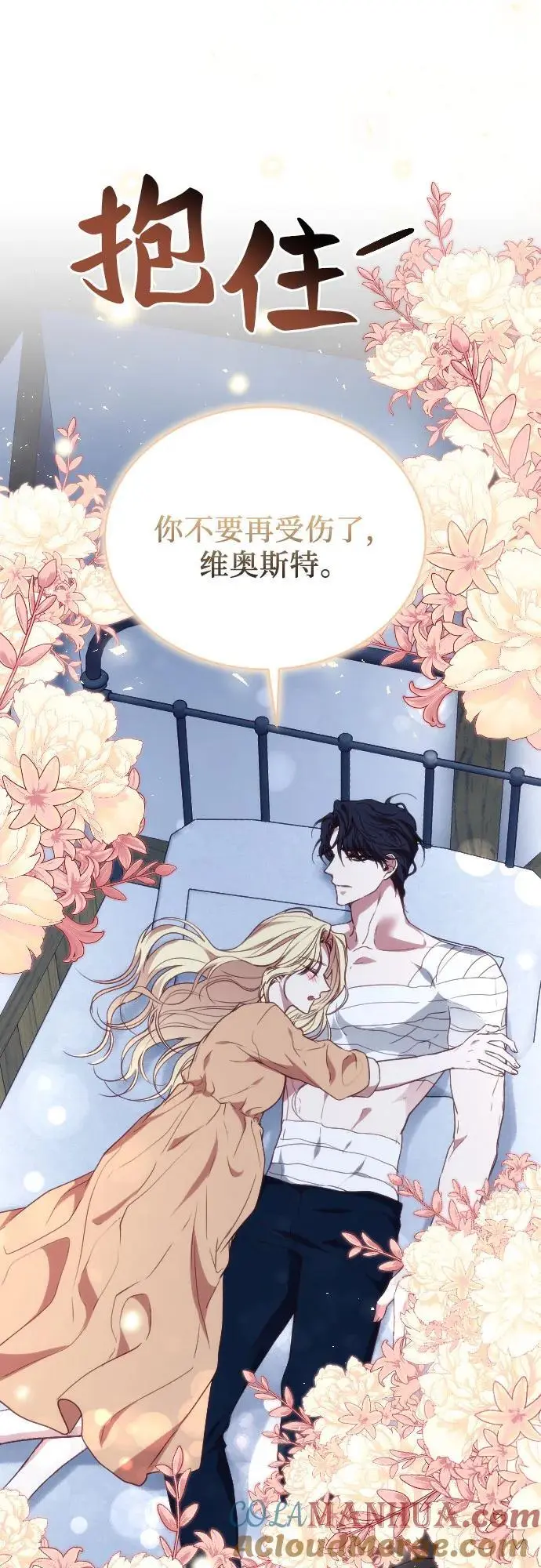 第51话 第7页