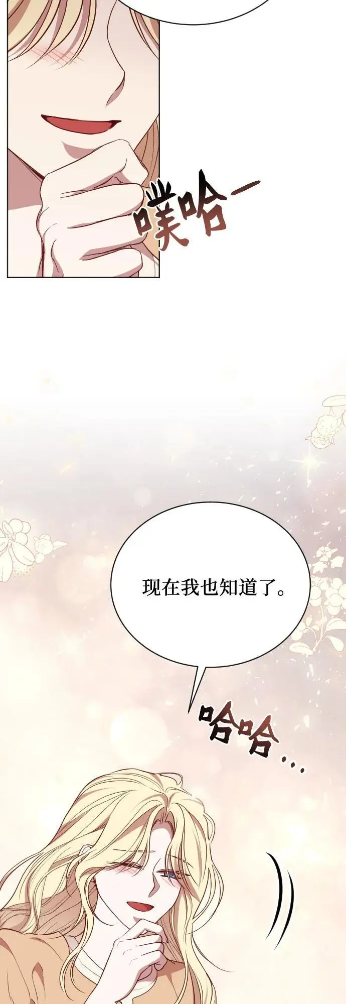 第51话 第14页
