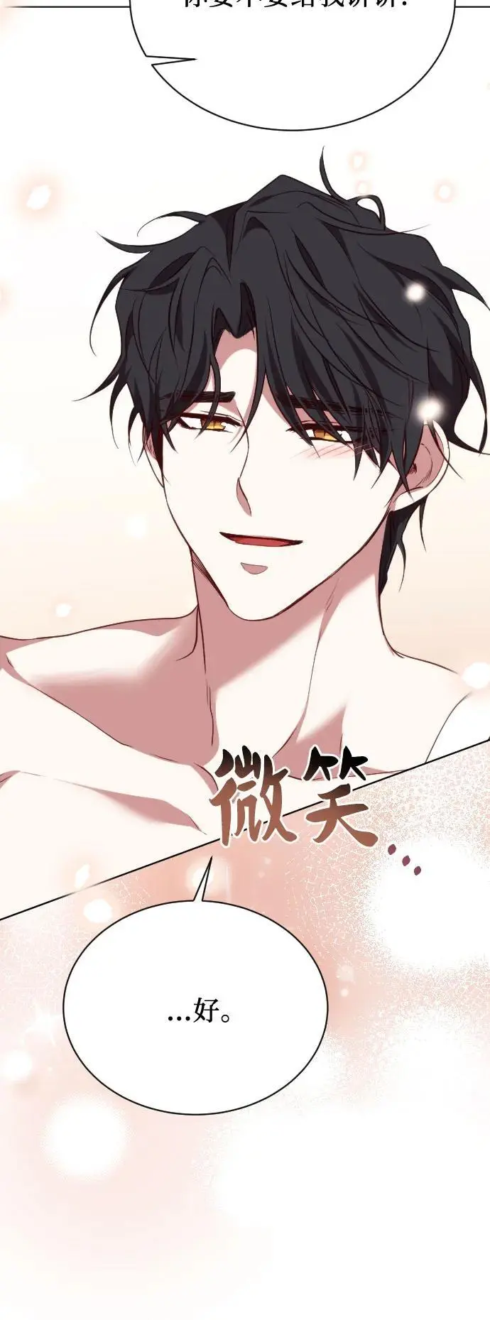 第51话 第18页