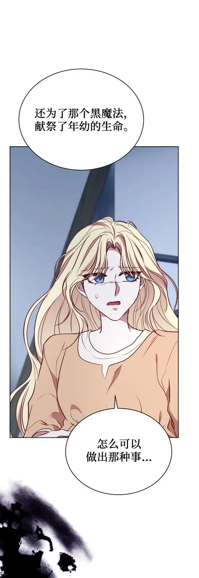 第51话 第23页