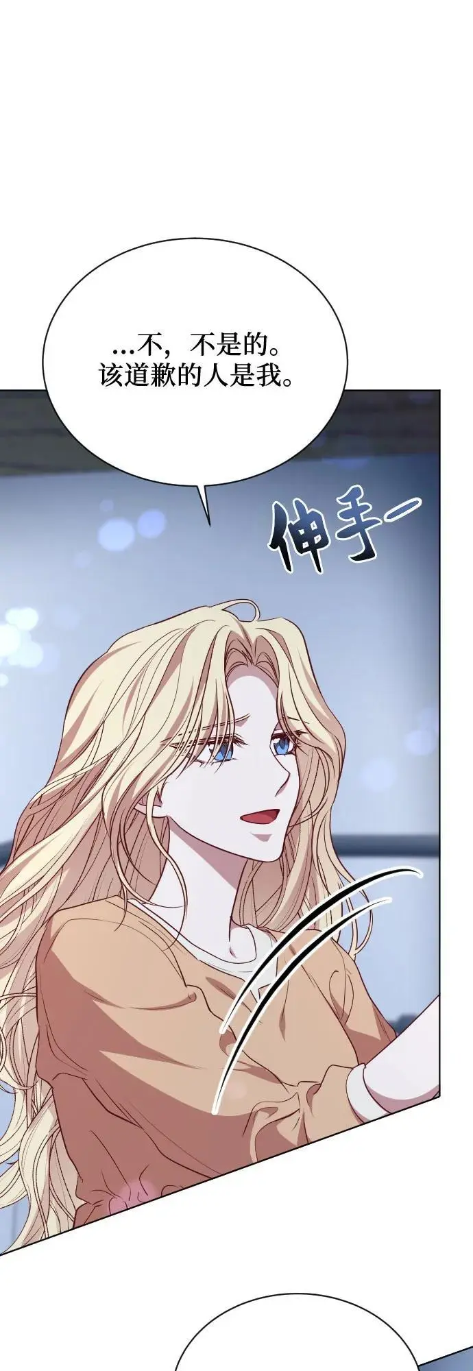 第51话 第27页