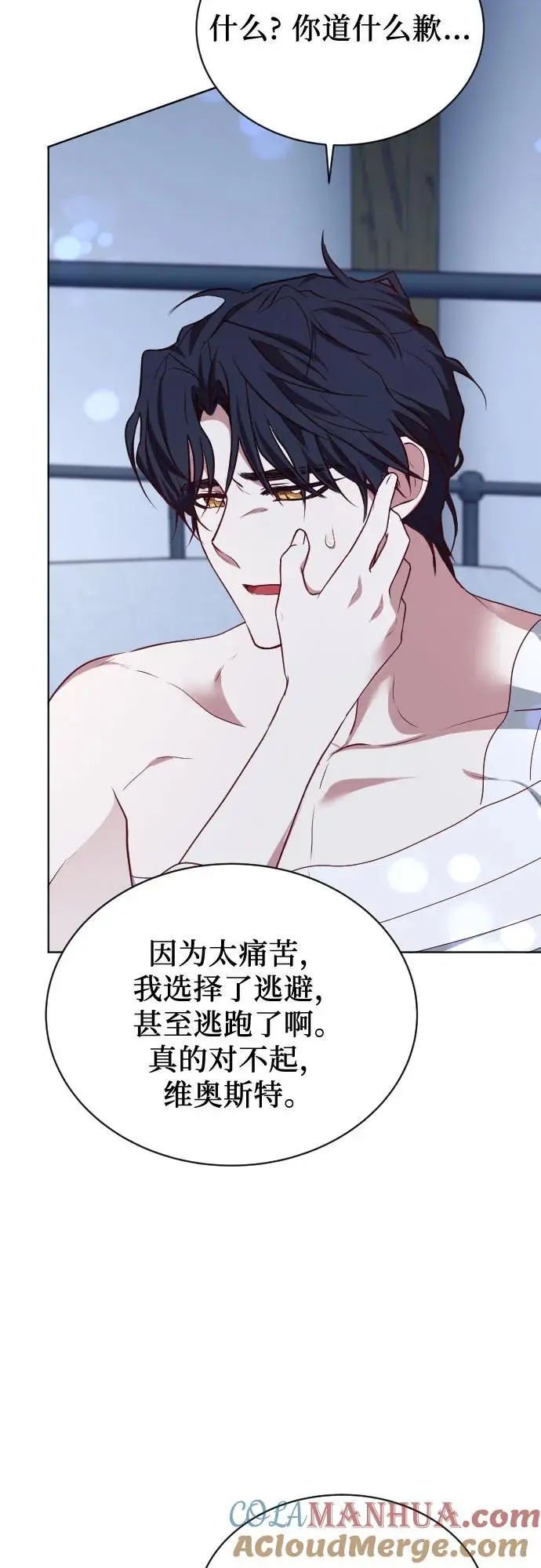 第51话 第28页
