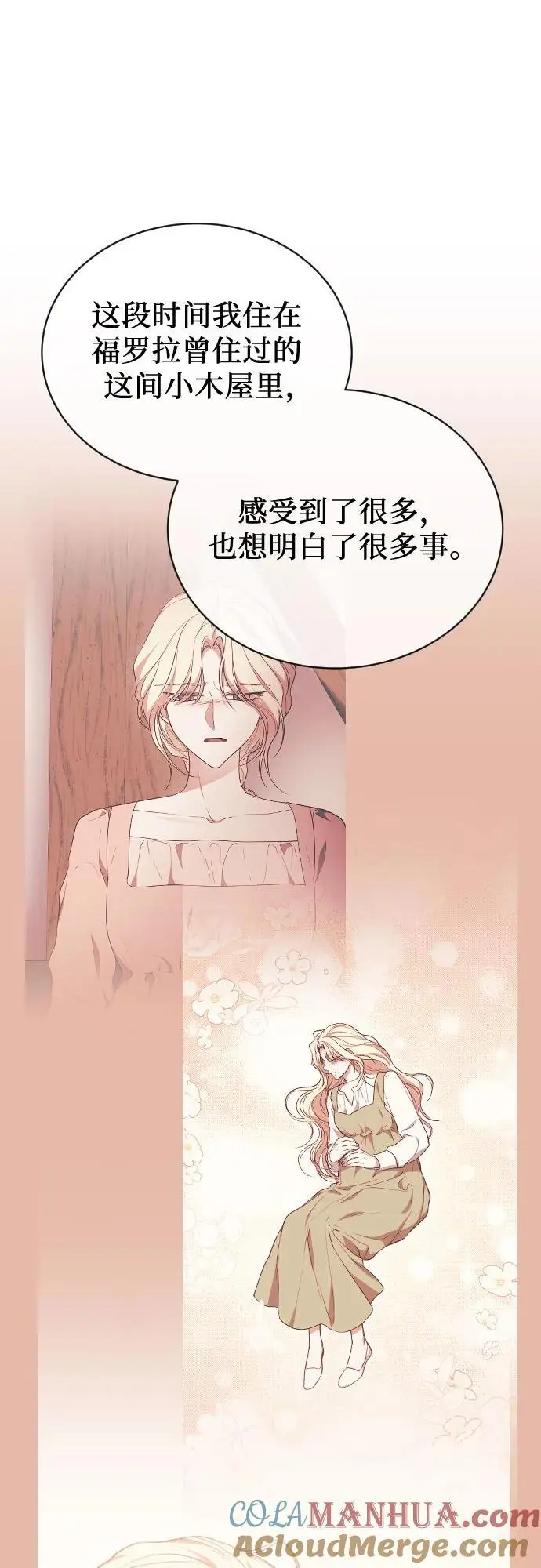 第51话 第31页
