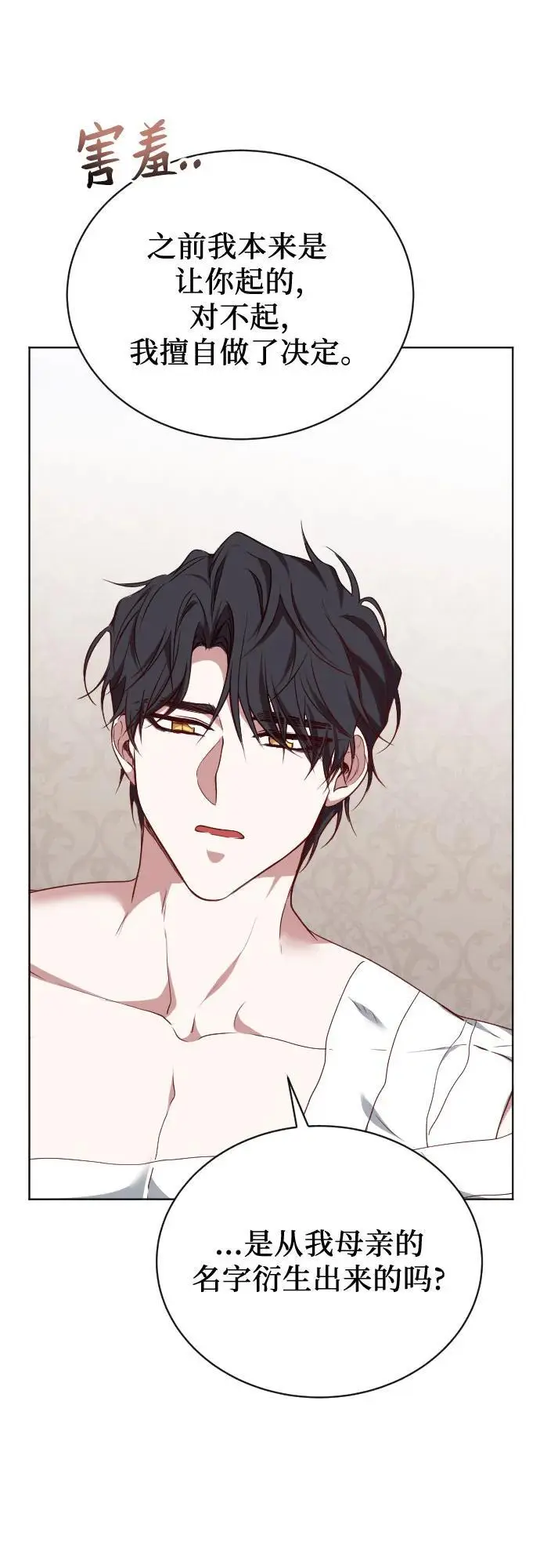 第51话 第36页