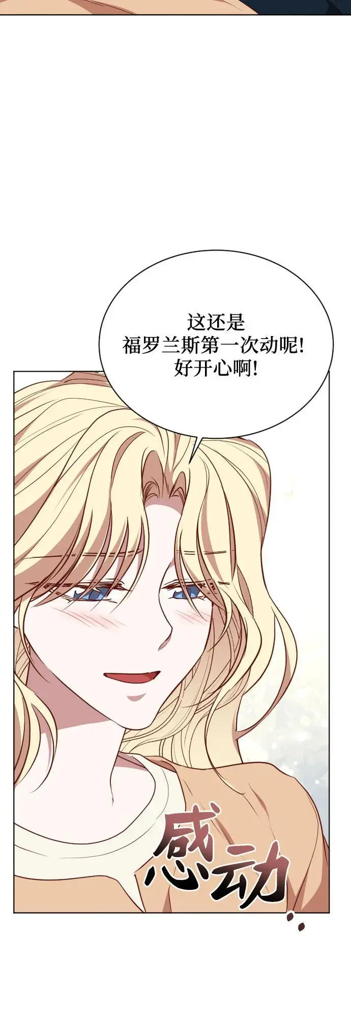 第51话 第44页