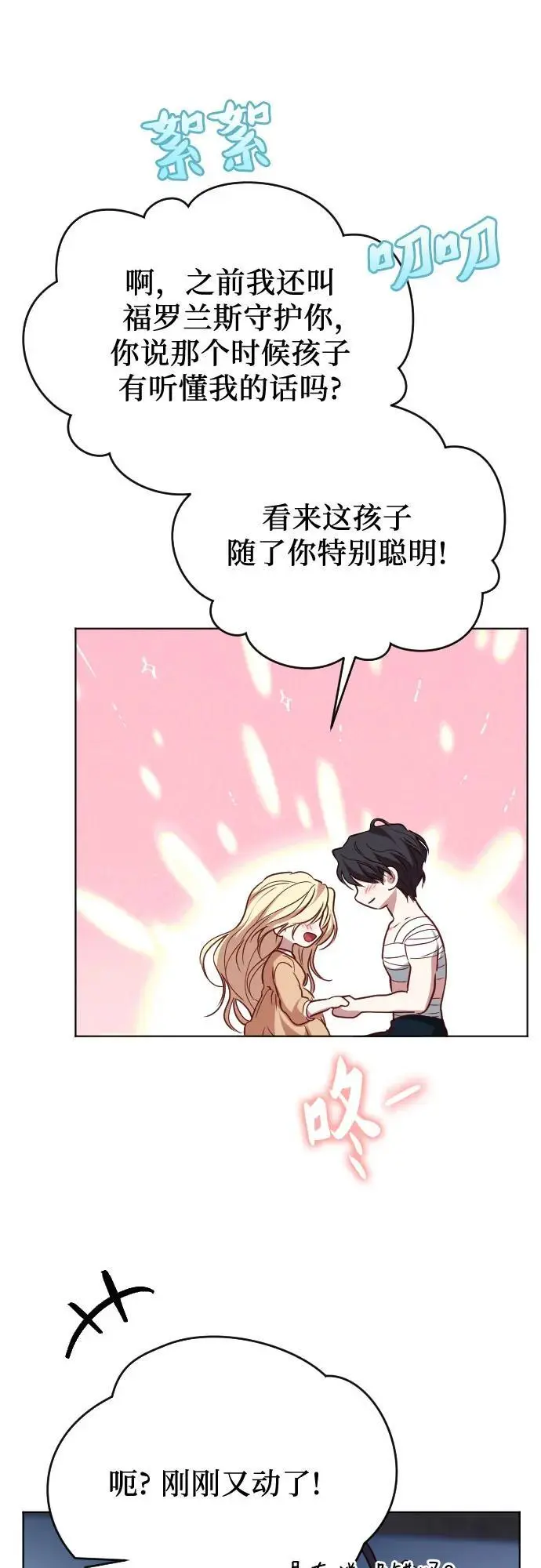 第51话 第45页