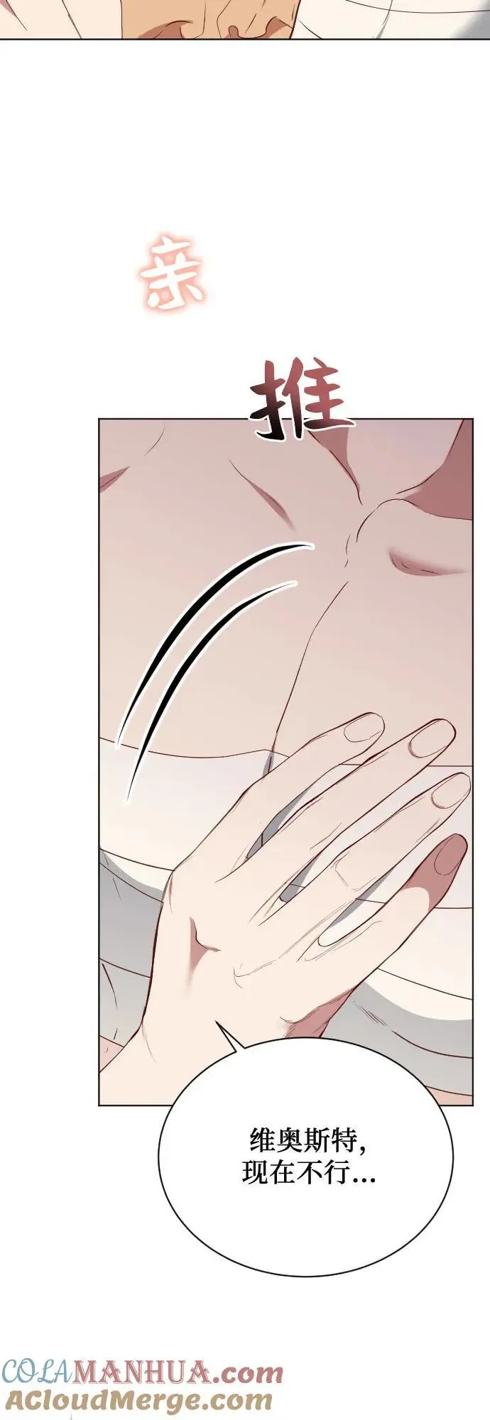 第51话 第52页