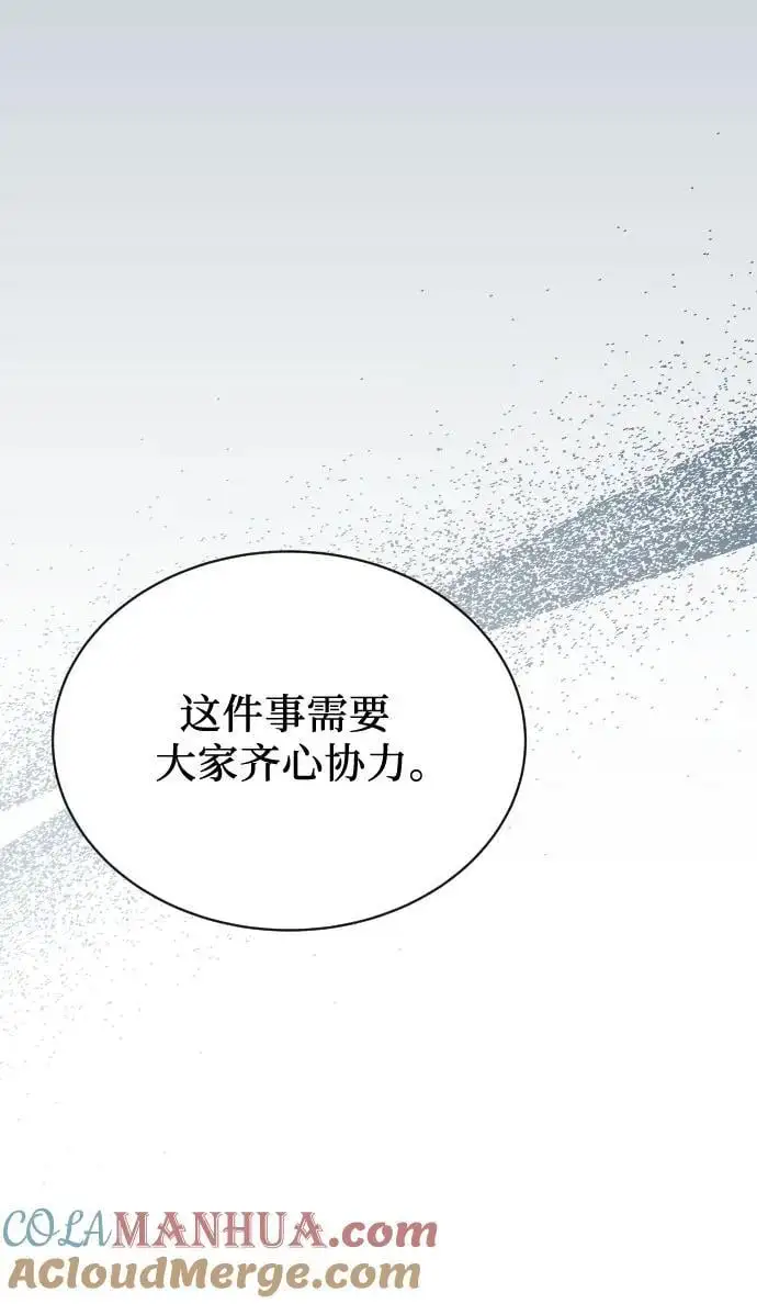 第51话 第70页
