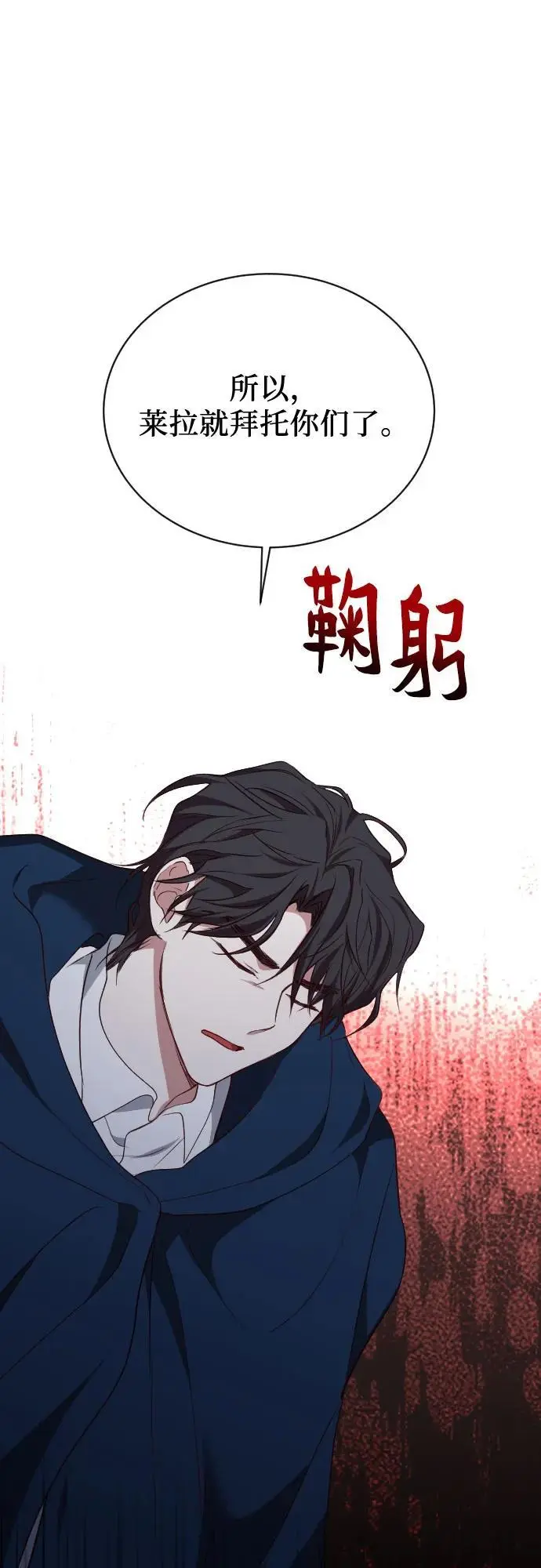 第51话 第71页