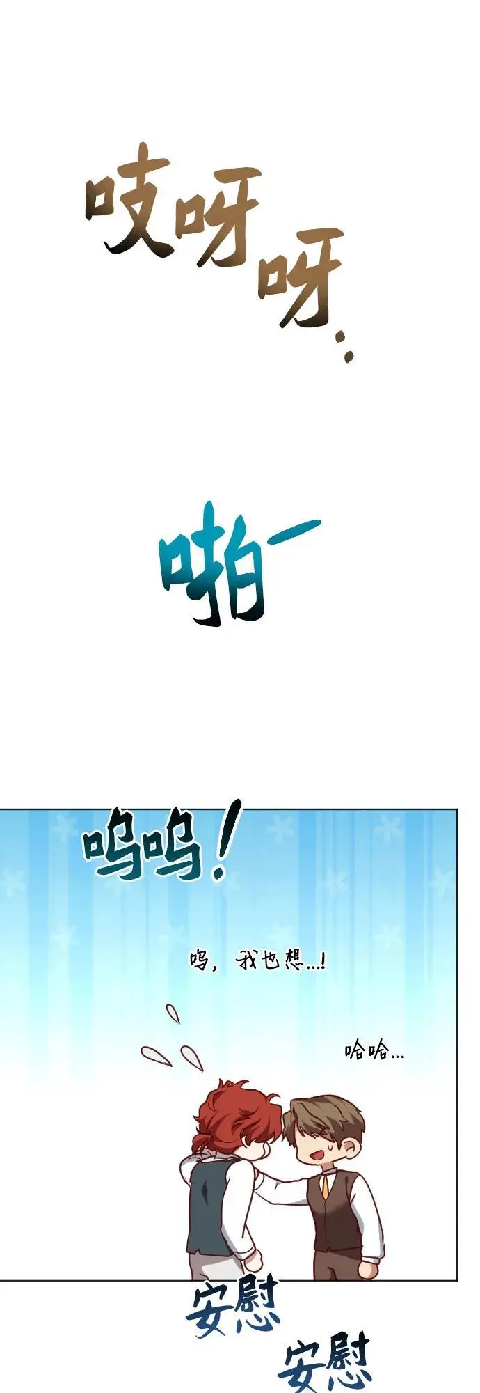 第51话 第77页