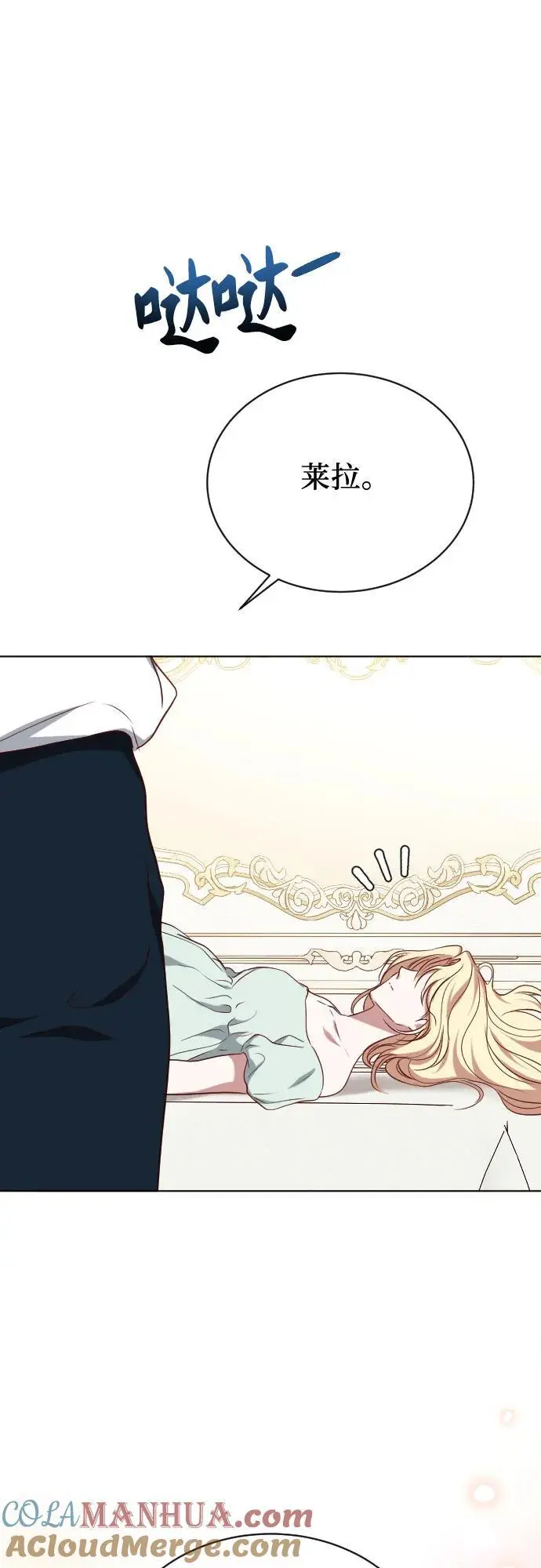 第51话 第79页