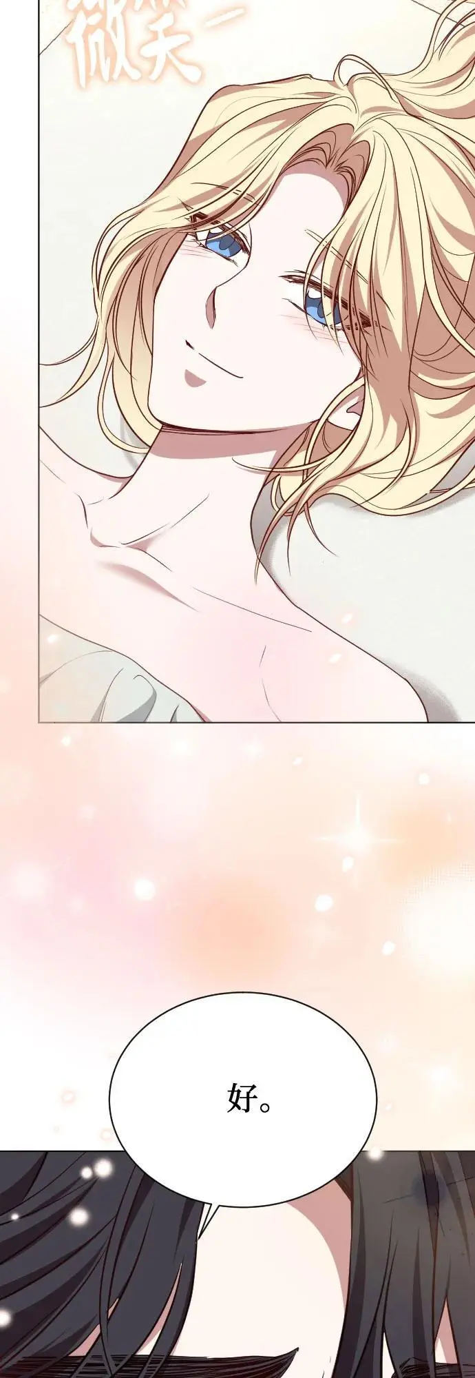 第51话 第81页
