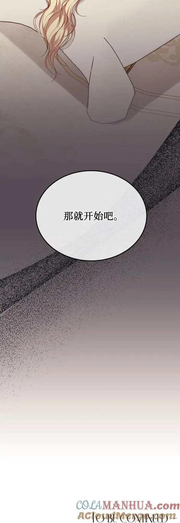 第51话 第85页