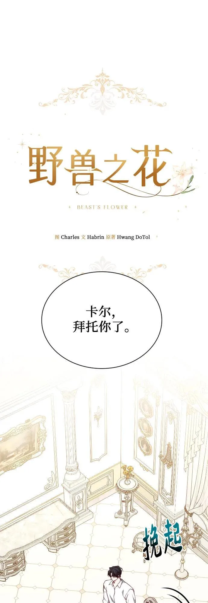 第52话 第2页
