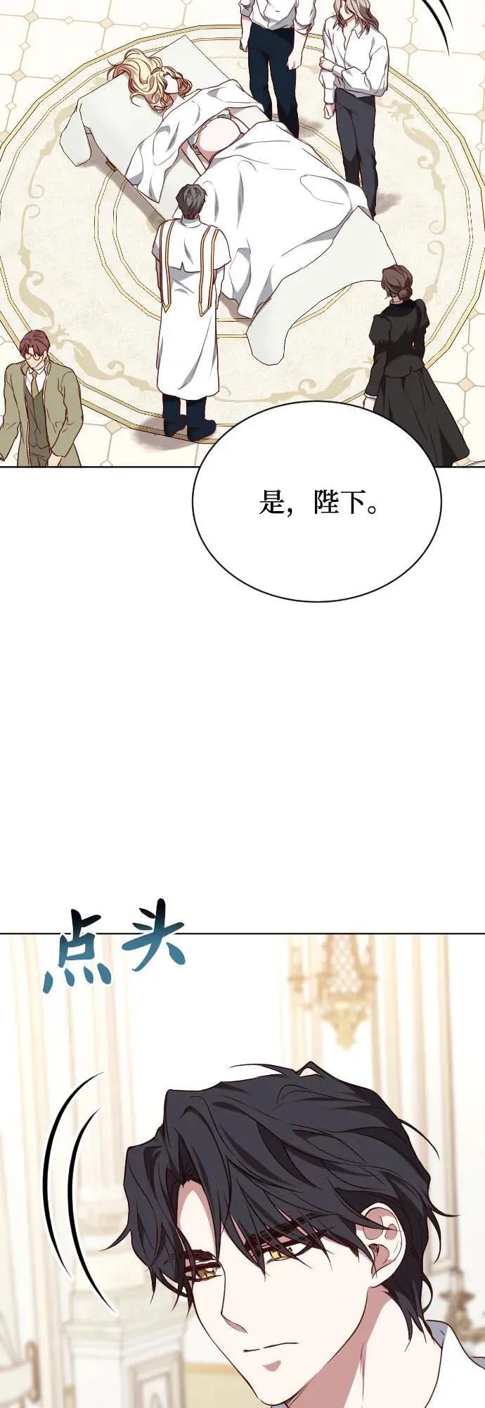 第52话 第3页