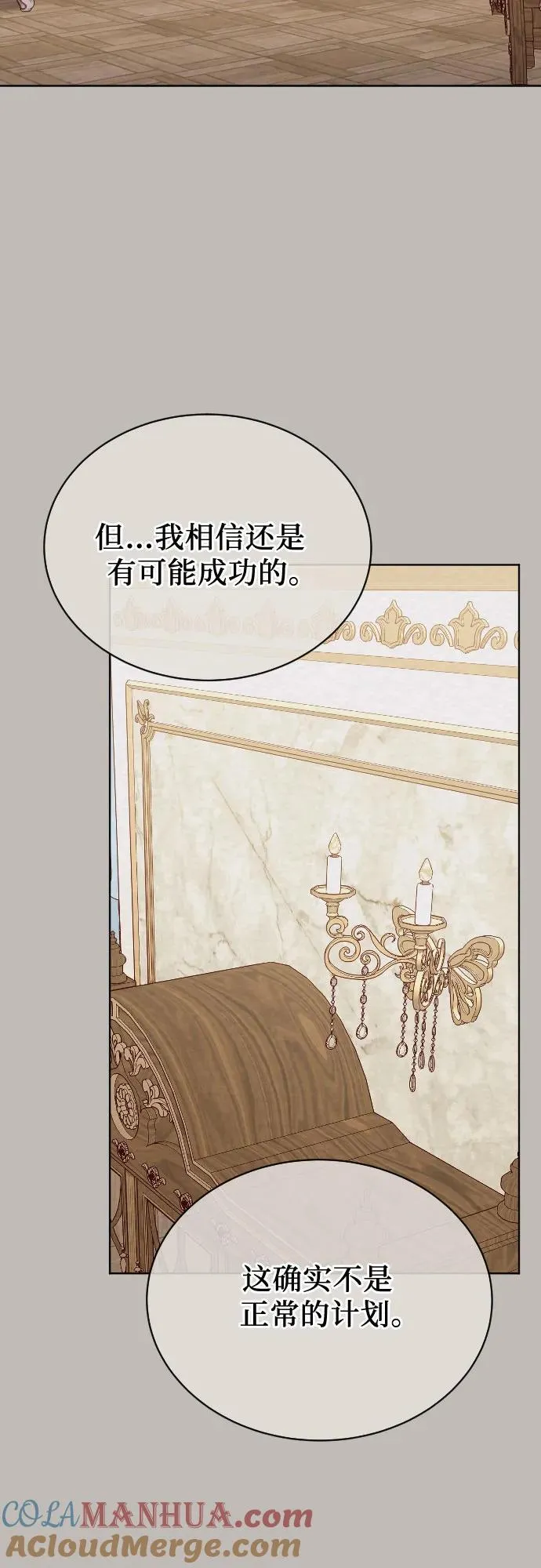 第52话 第7页