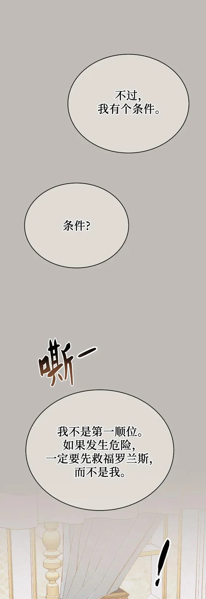 第52话 第11页