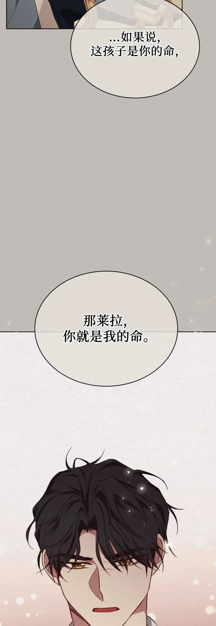 第52话 第15页
